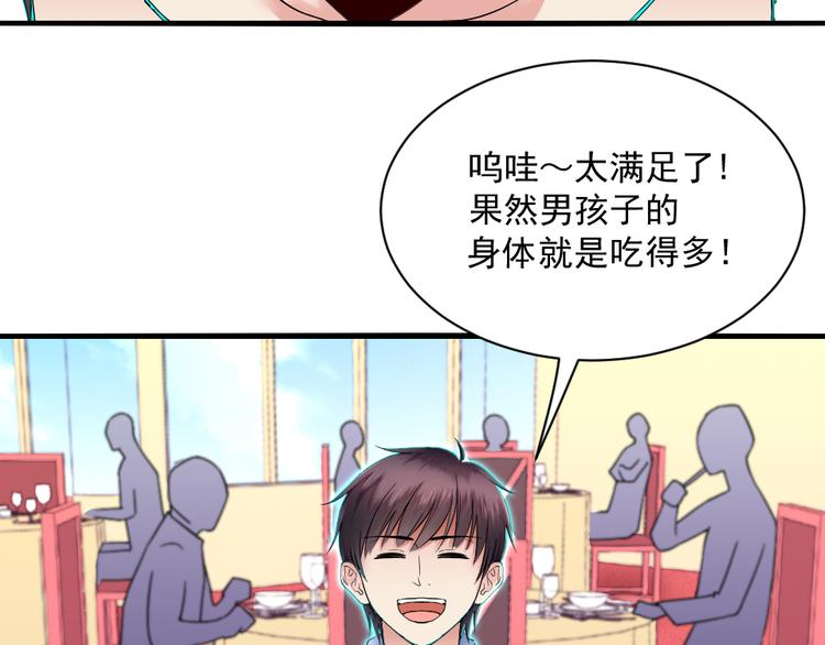 第3话 女神降临(1/2)-第3话