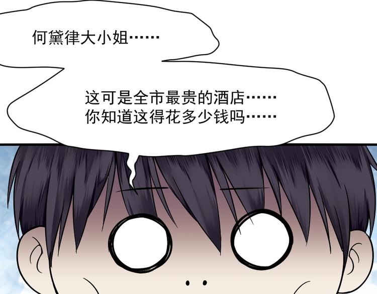 第3话 女神降临(1/2)-第3话