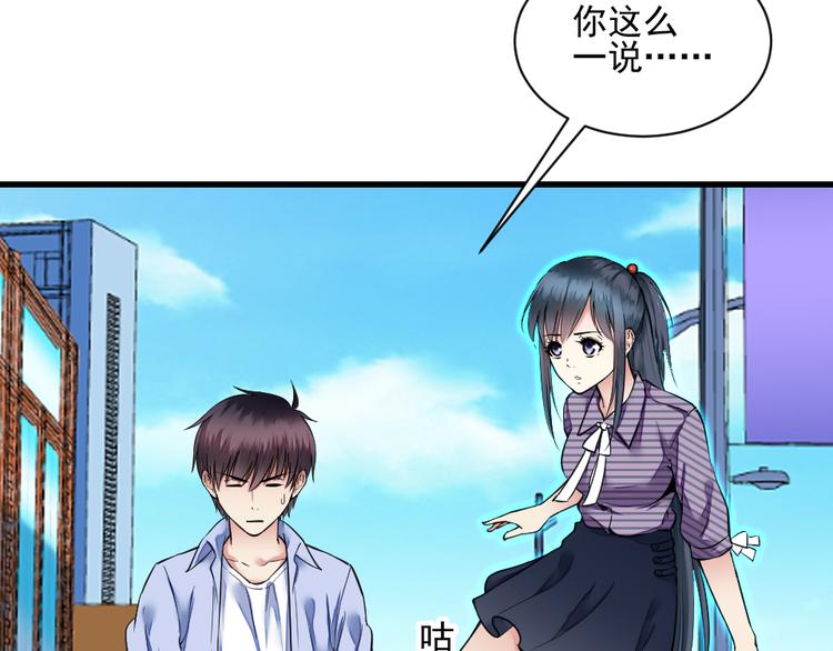 第3话 女神降临(1/2)-第3话