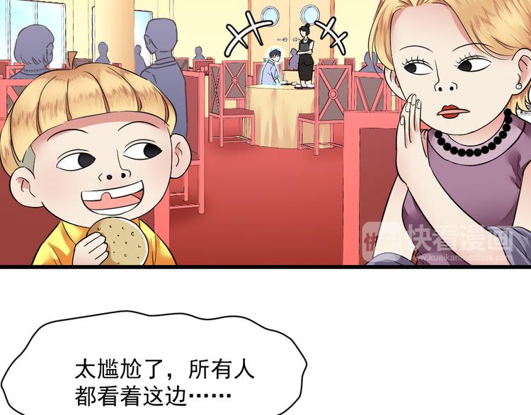 第3话 女神降临(1/2)-第3话