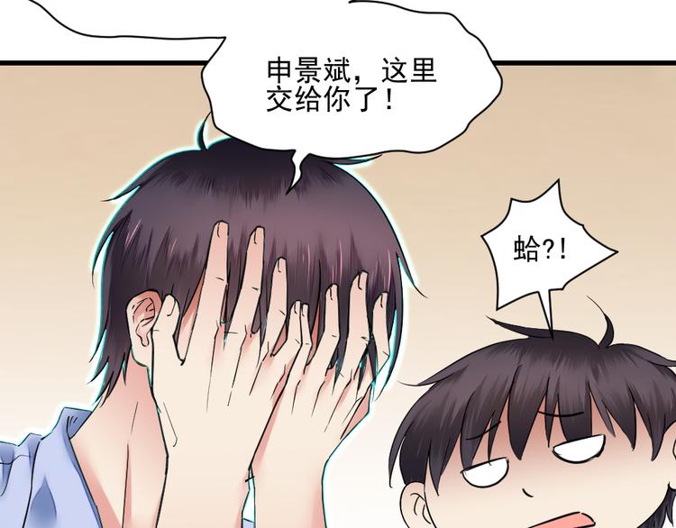 第3话 女神降临(1/2)-第3话