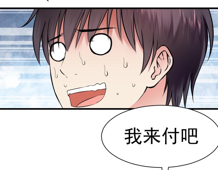 第3话 女神降临(1/2)-第3话