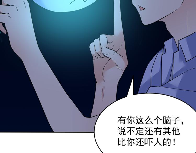 第25话 结伴(1/2)-第25话