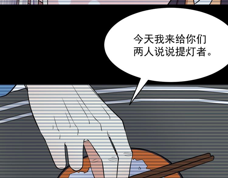 第27话 鬼灯(1/2)-第27话