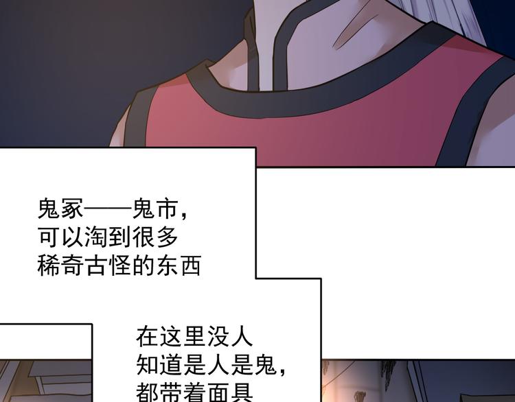 第31话 鬼门(1/2)-第31话