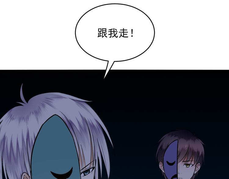 第31话 鬼门(1/2)-第31话