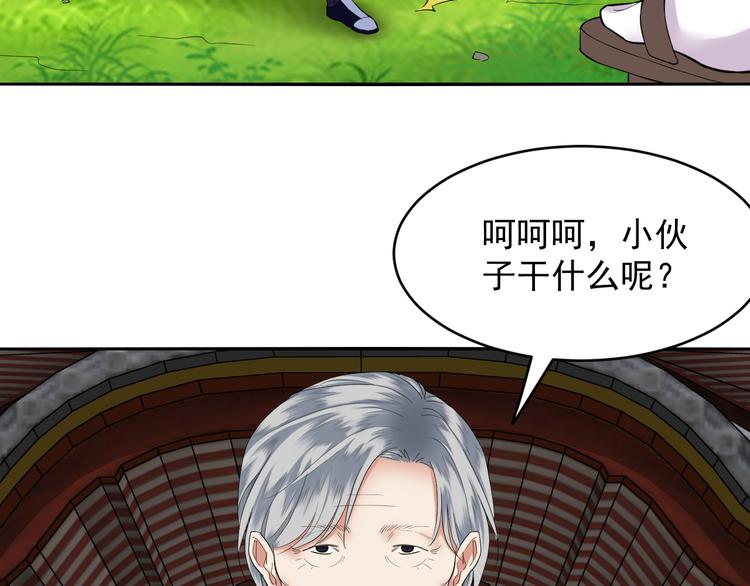 第33话 后遗症(1/2)-第33话