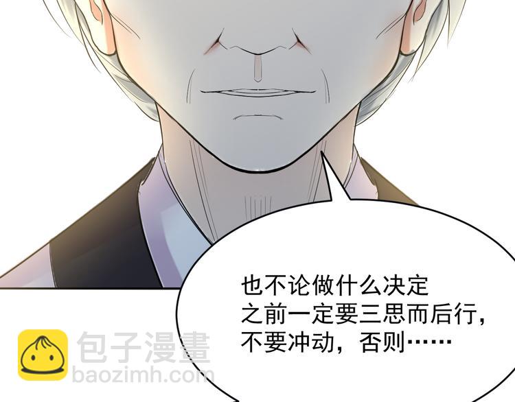 第33话 后遗症(1/2)-第33话