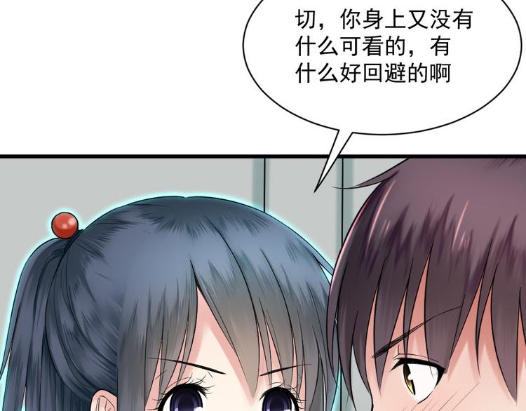 第5话 有鬼啊！(1/2)-第5话