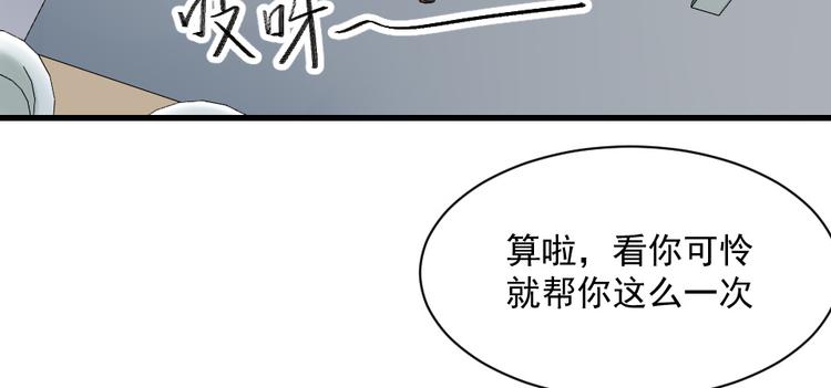第5话 有鬼啊！(1/2)-第5话
