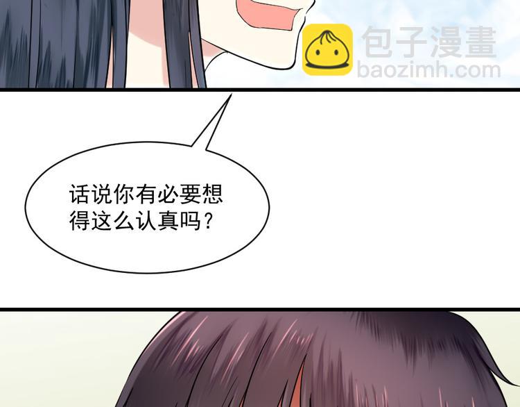 第5话 有鬼啊！(1/2)-第5话