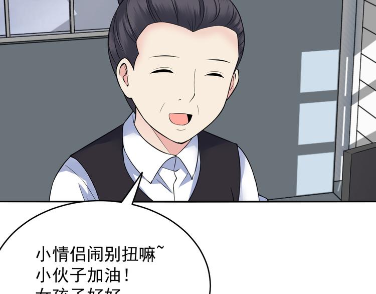 第41话 买个鬼的票-第41话