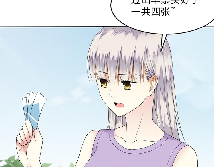 第41话 买个鬼的票-第41话