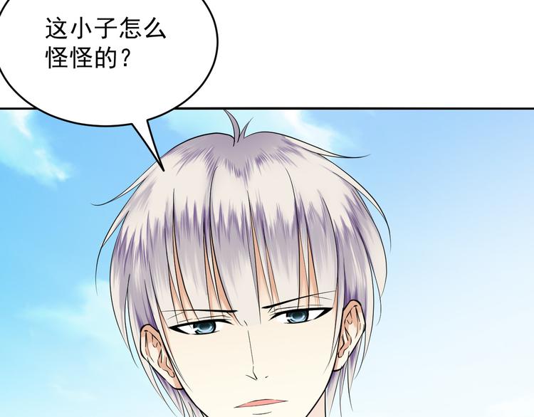 第45话 成为阴阳师(1/2)-第45话