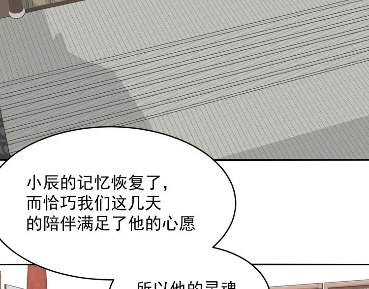 第45话 成为阴阳师(1/2)-第45话