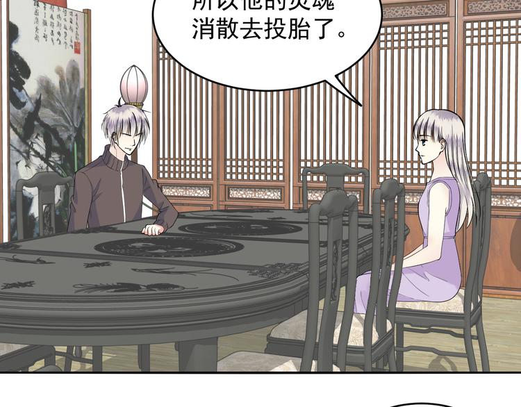 第45话 成为阴阳师(1/2)-第45话