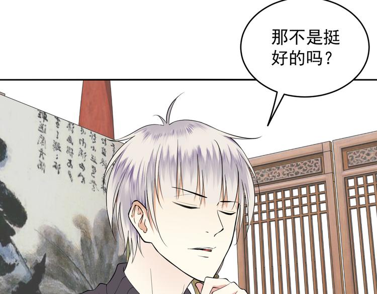 第45话 成为阴阳师(1/2)-第45话