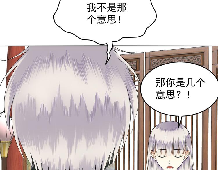 第45话 成为阴阳师(1/2)-第45话