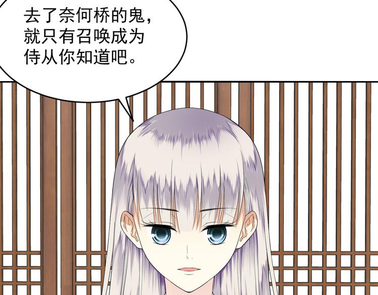 第45话 成为阴阳师(1/2)-第45话