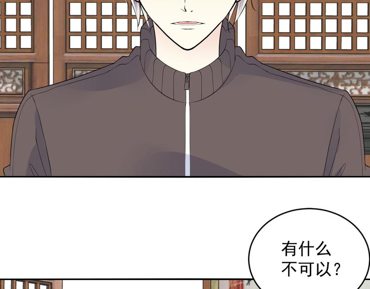 第45话 成为阴阳师(1/2)-第45话