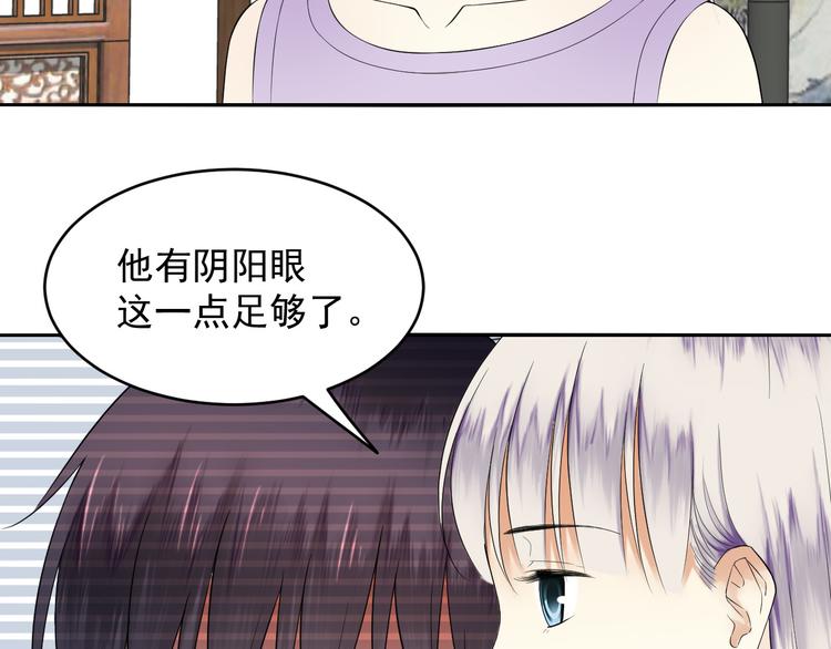 第45话 成为阴阳师(1/2)-第45话