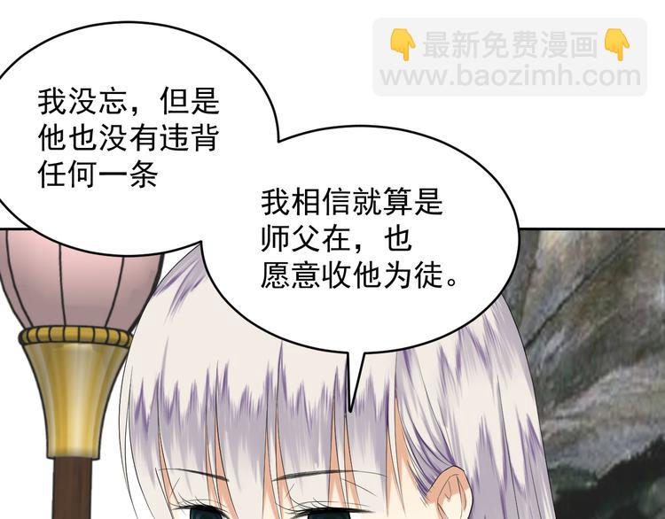 第45话 成为阴阳师(1/2)-第45话