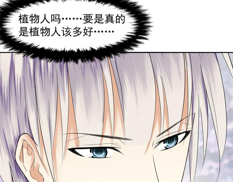 第47话 师姐(1/2)-第47话