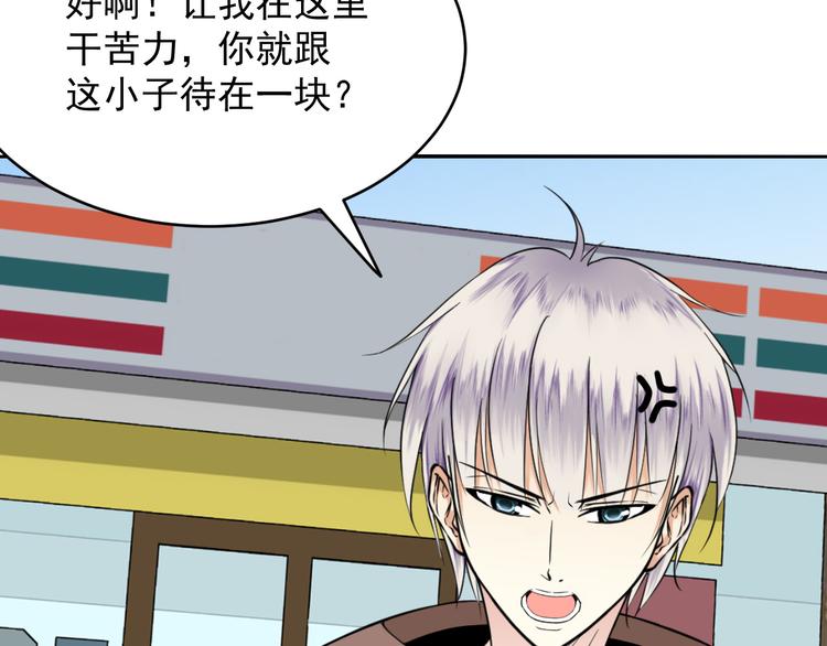 第49话 接活(1/2)-第49话