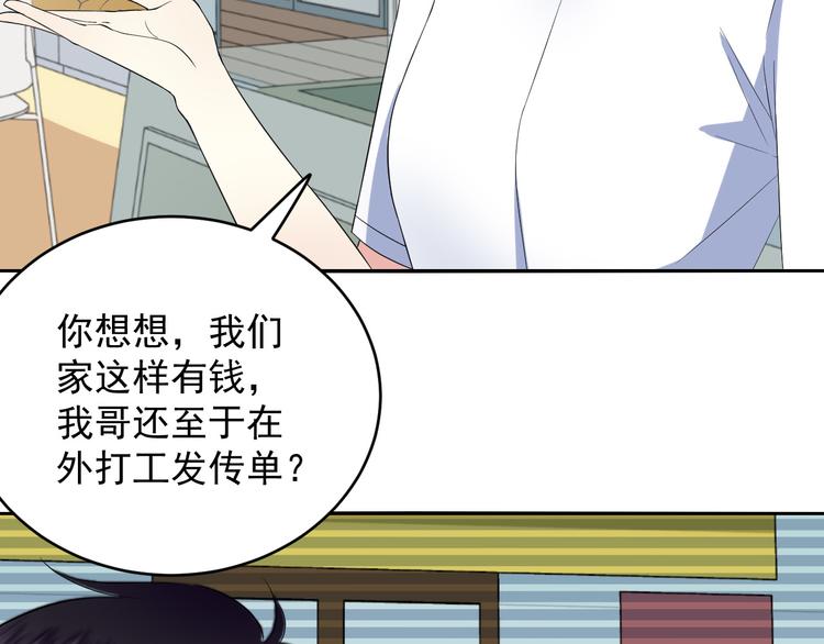 第49话 接活(1/2)-第49话