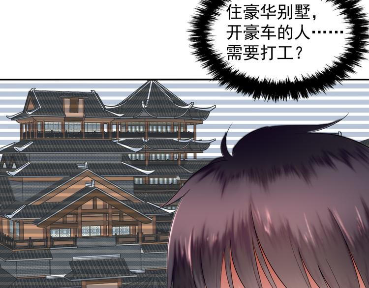 第49话 接活(1/2)-第49话