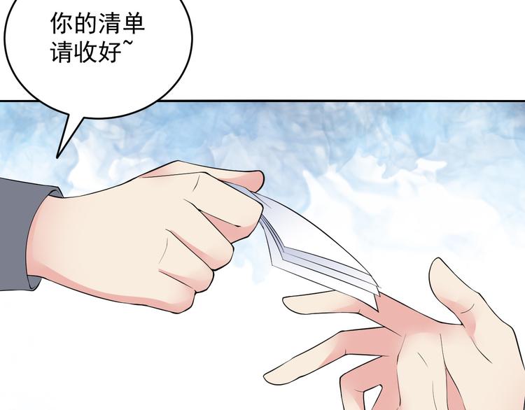 第49话 接活(1/2)-第49话