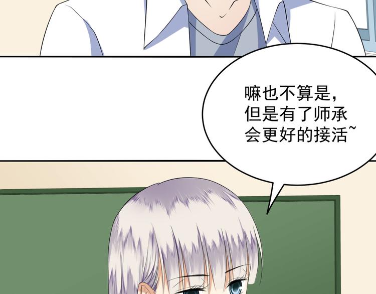 第49话 接活(1/2)-第49话