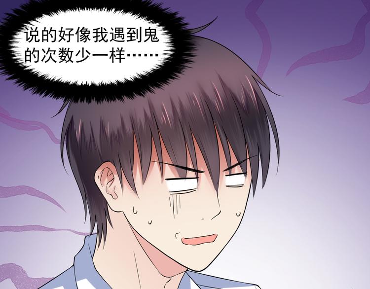 第51话 招鬼体质(1/2)-第51话