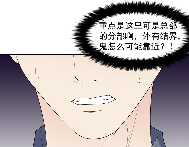 第51话 招鬼体质(1/2)-第51话