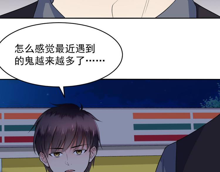 第51话 招鬼体质(1/2)-第51话