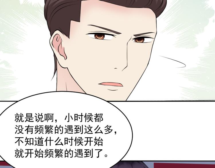 第51话 招鬼体质(1/2)-第51话