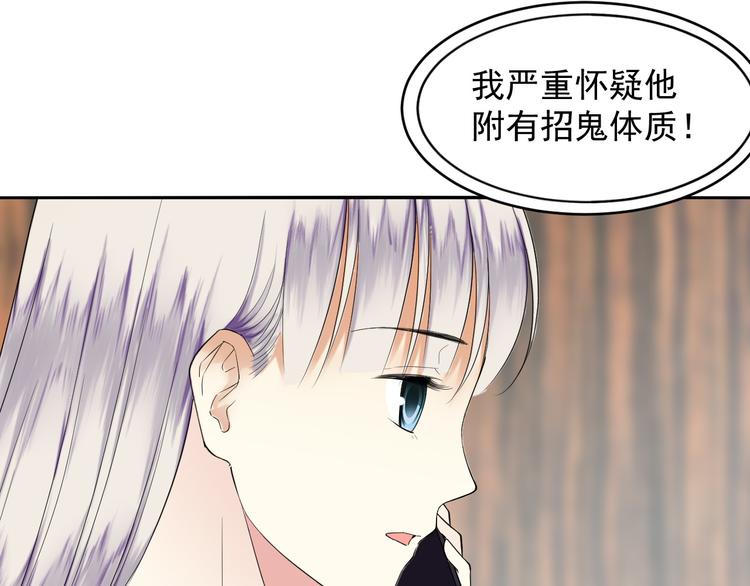 第51话 招鬼体质(1/2)-第51话