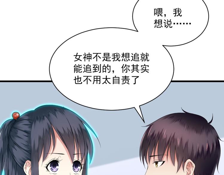 第9话 女神的邀请(1/2)-第9话