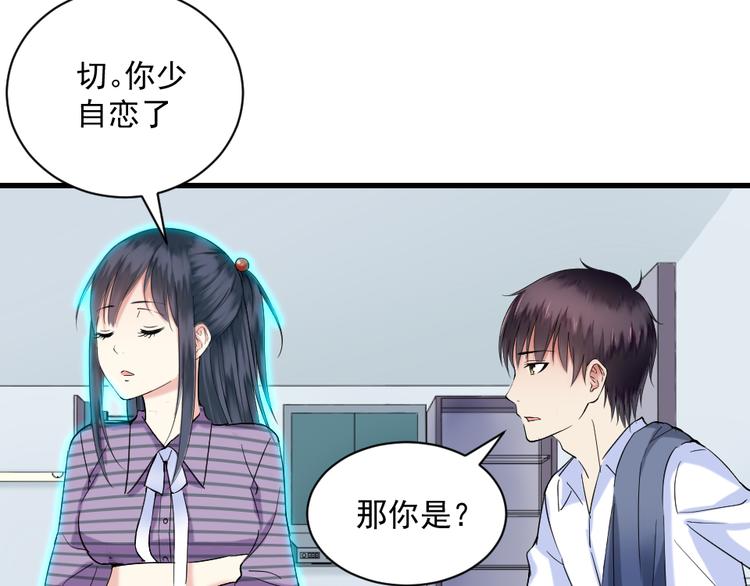 第9话 女神的邀请(1/2)-第9话