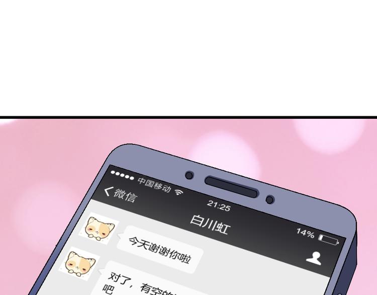 第9话 女神的邀请(1/2)-第9话