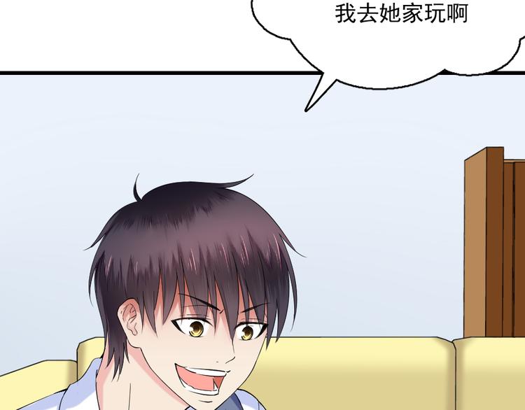 第9话 女神的邀请(1/2)-第9话