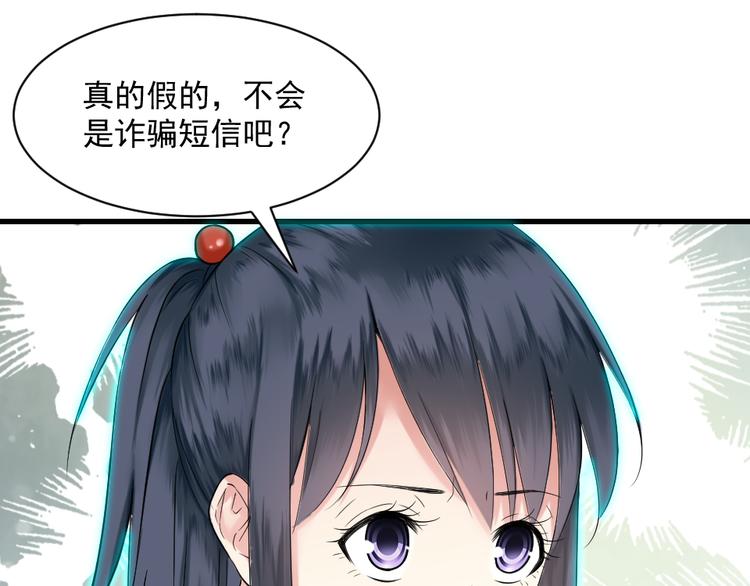 第9话 女神的邀请(1/2)-第9话