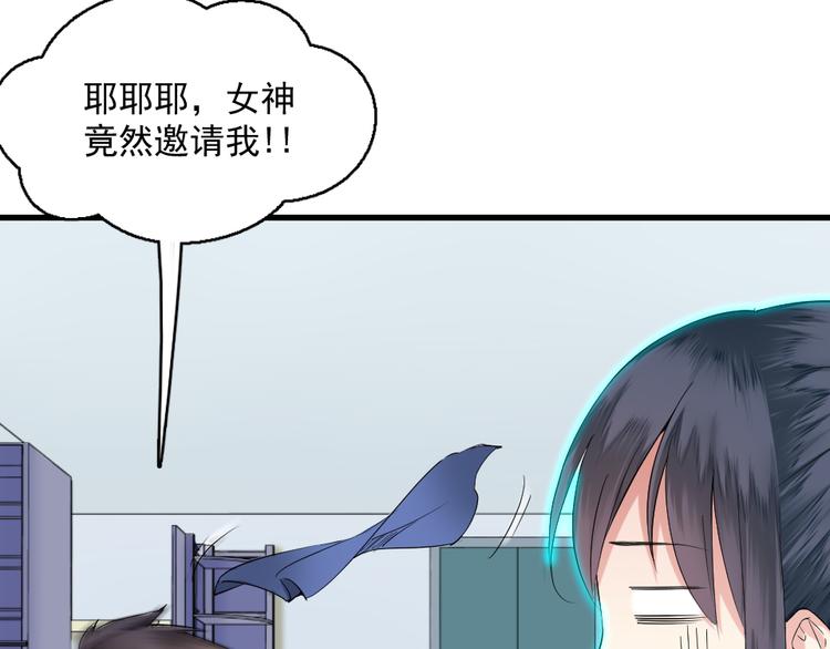 第9话 女神的邀请(1/2)-第9话