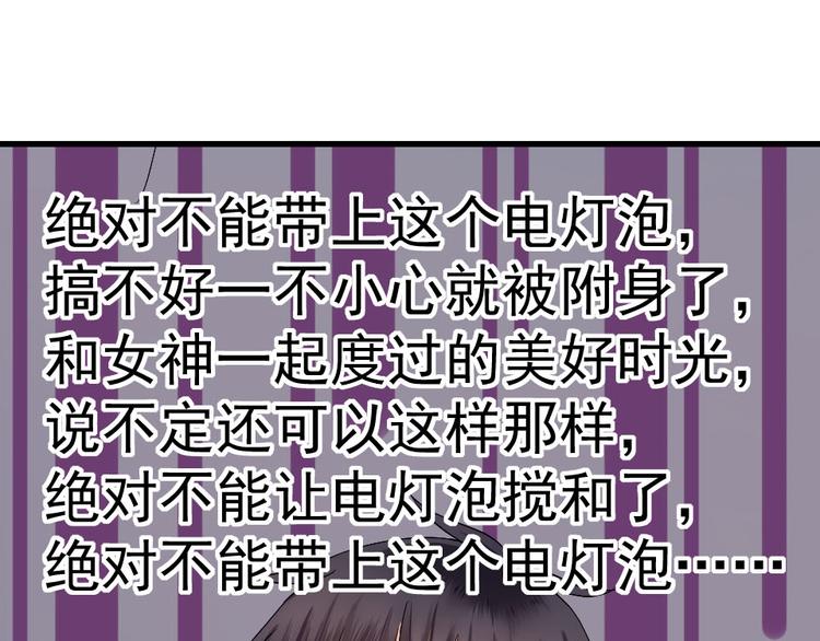 第9话 女神的邀请(1/2)-第9话