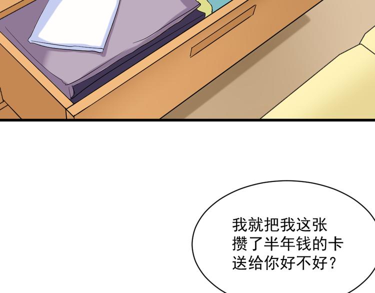 第9话 女神的邀请(1/2)-第9话