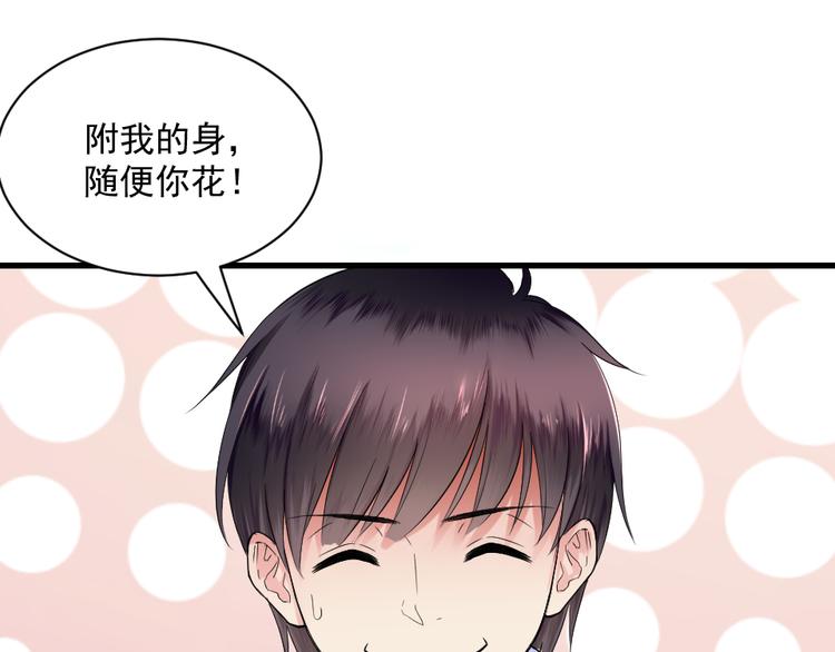 第9话 女神的邀请(1/2)-第9话