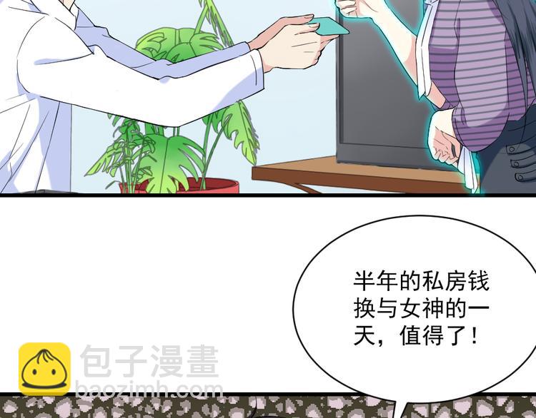 第9话 女神的邀请(1/2)-第9话