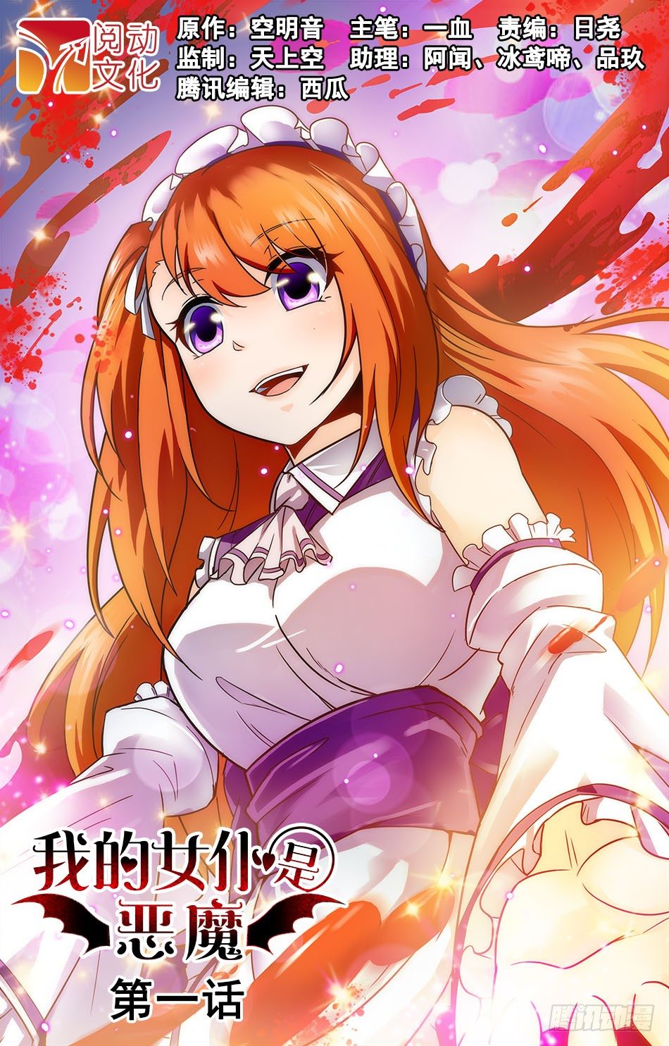 01 突如其来的追杀-第1话