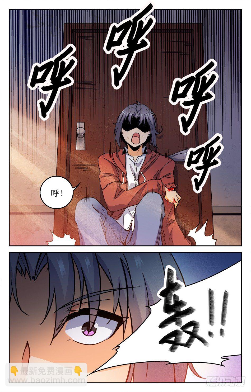 01 突如其来的追杀-第1话