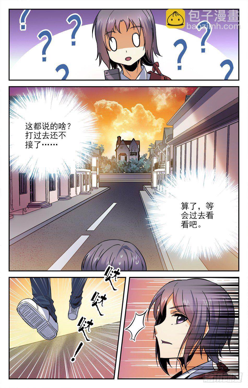 01 突如其来的追杀-第1话